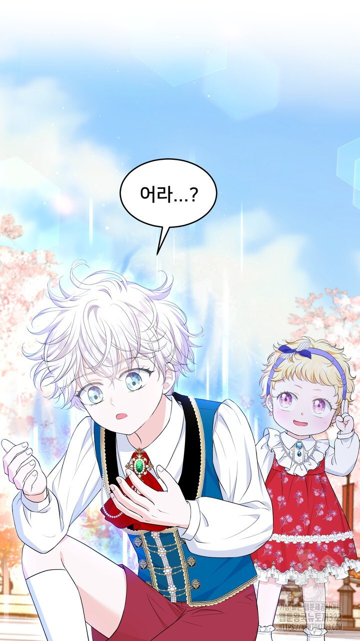 S급 아기 황녀님이 너무 강해 8화 37
