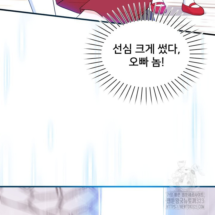 S급 아기 황녀님이 너무 강해 8화 38