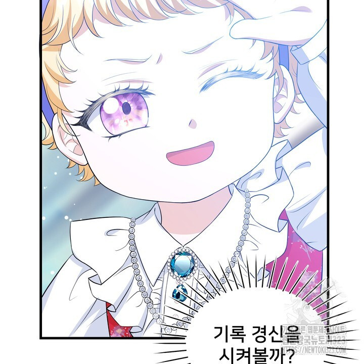 S급 아기 황녀님이 너무 강해 8화 44