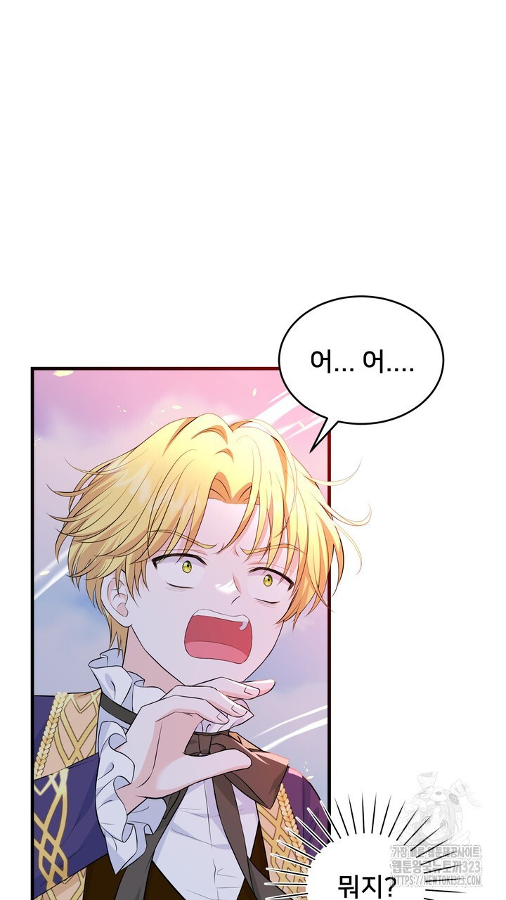 S급 아기 황녀님이 너무 강해 8화 55