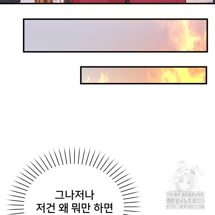 S급 아기 황녀님이 너무 강해 8화 68