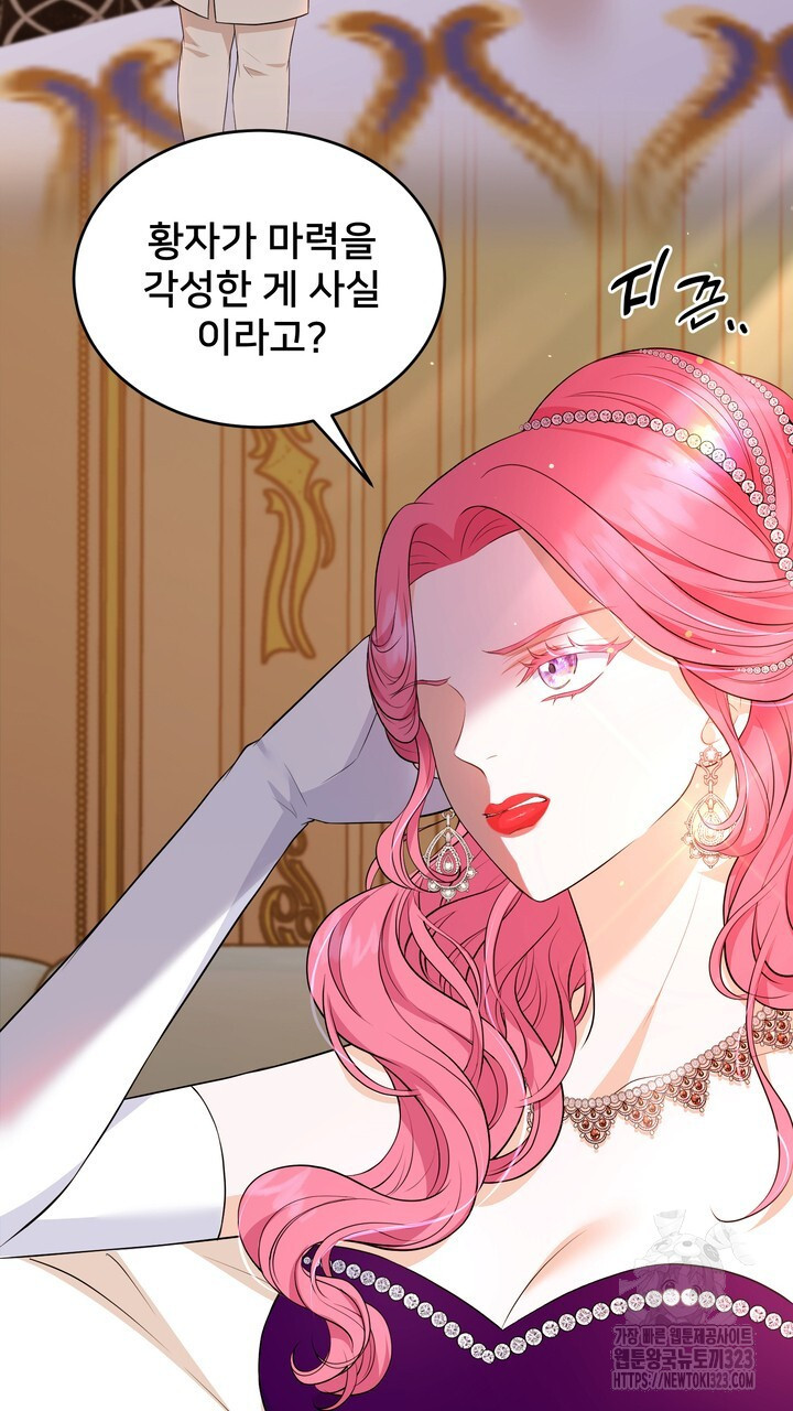 S급 아기 황녀님이 너무 강해 8화 77