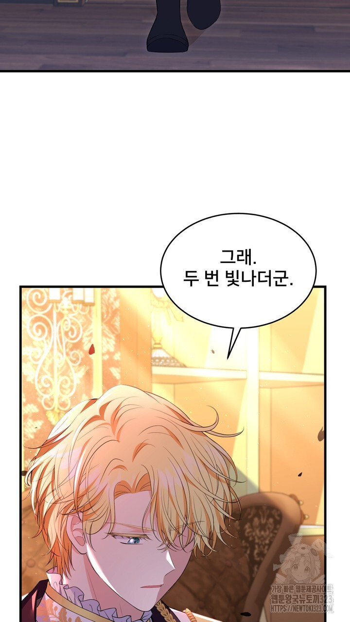 S급 아기 황녀님이 너무 강해 8화 95