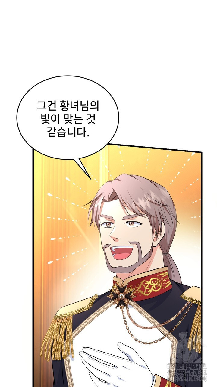 S급 아기 황녀님이 너무 강해 8화 97