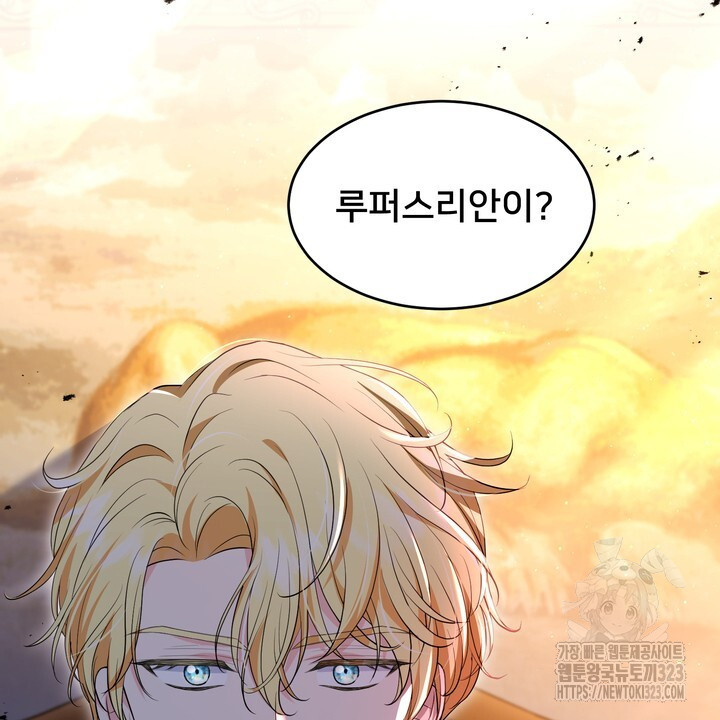 S급 아기 황녀님이 너무 강해 8화 100