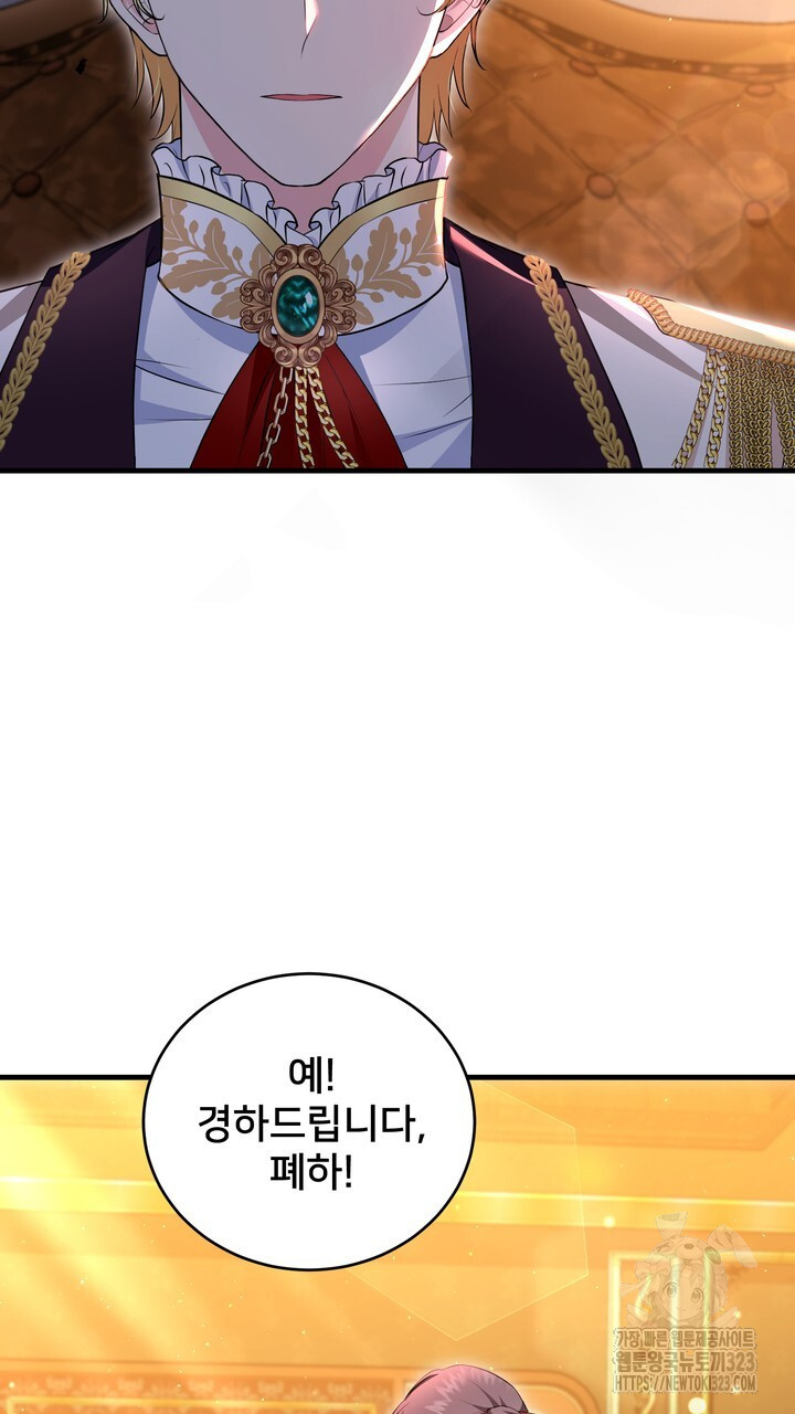 S급 아기 황녀님이 너무 강해 8화 101