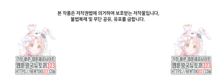 S급 아기 황녀님이 너무 강해 8화 107