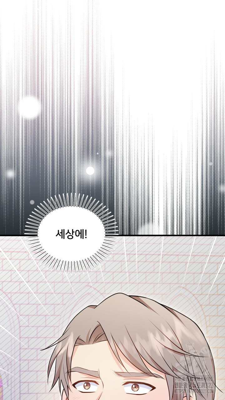S급 아기 황녀님이 너무 강해 12화 17
