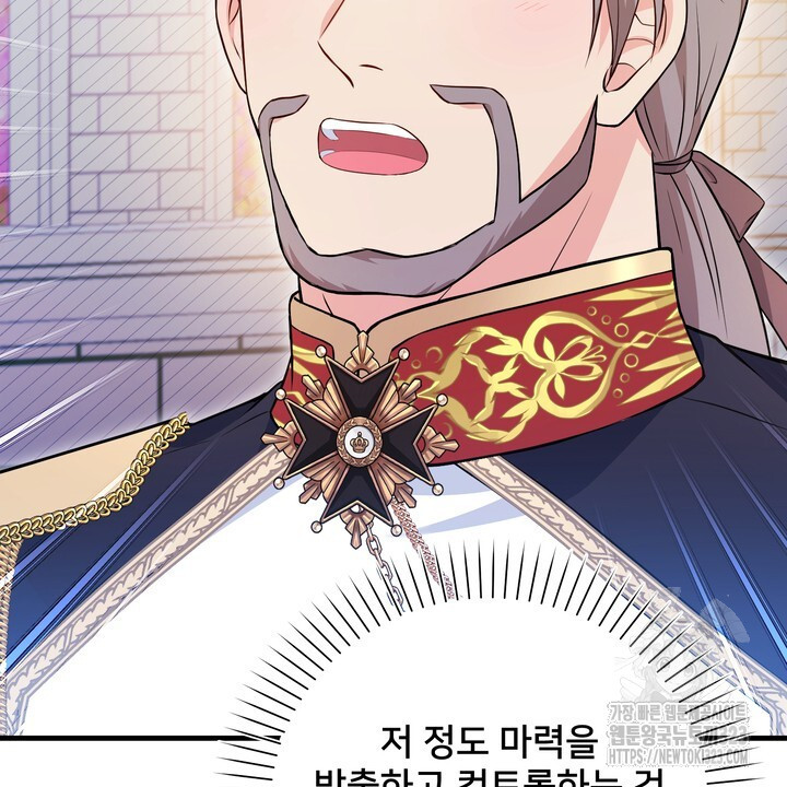 S급 아기 황녀님이 너무 강해 12화 18