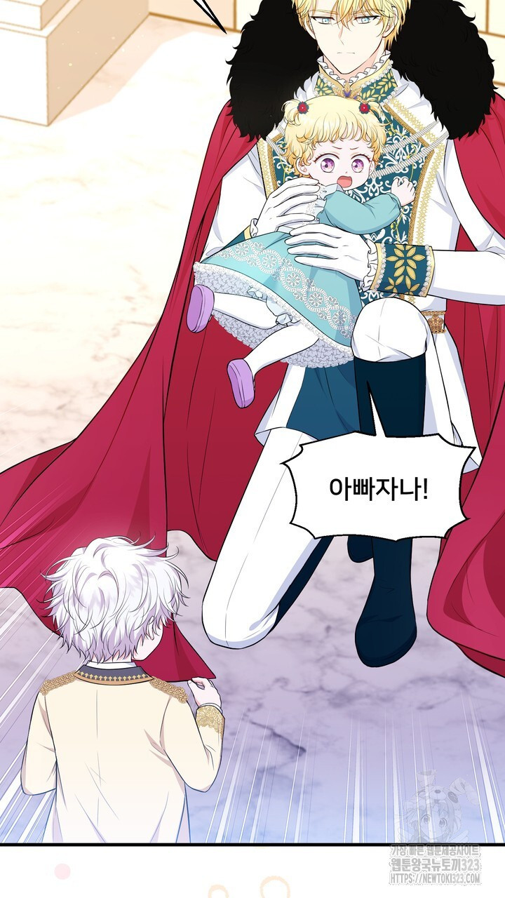 S급 아기 황녀님이 너무 강해 12화 27