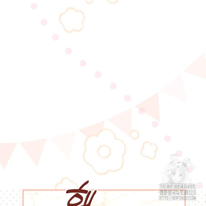 S급 아기 황녀님이 너무 강해 12화 28