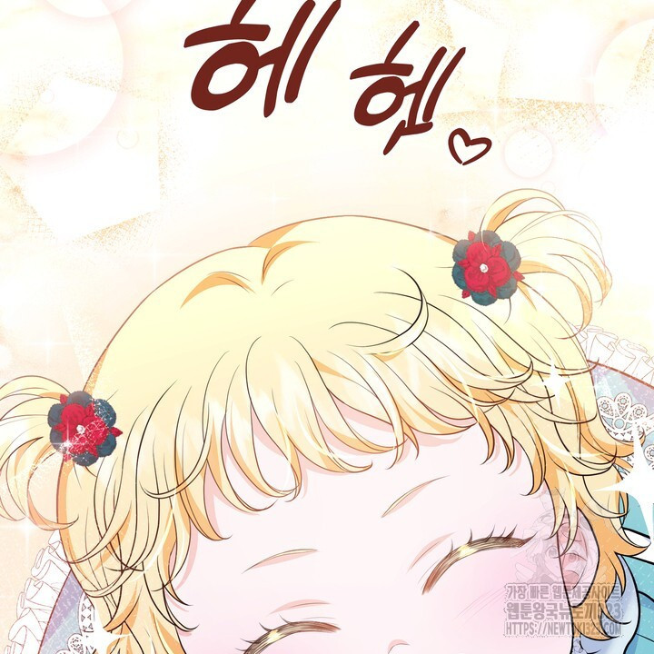 S급 아기 황녀님이 너무 강해 12화 30