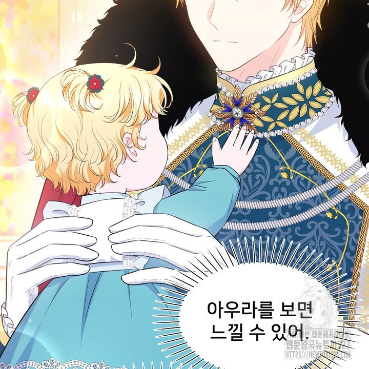 S급 아기 황녀님이 너무 강해 12화 36