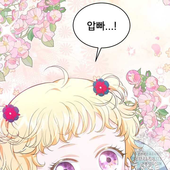 S급 아기 황녀님이 너무 강해 12화 38