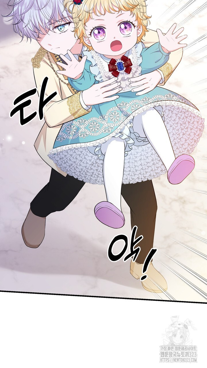S급 아기 황녀님이 너무 강해 12화 41
