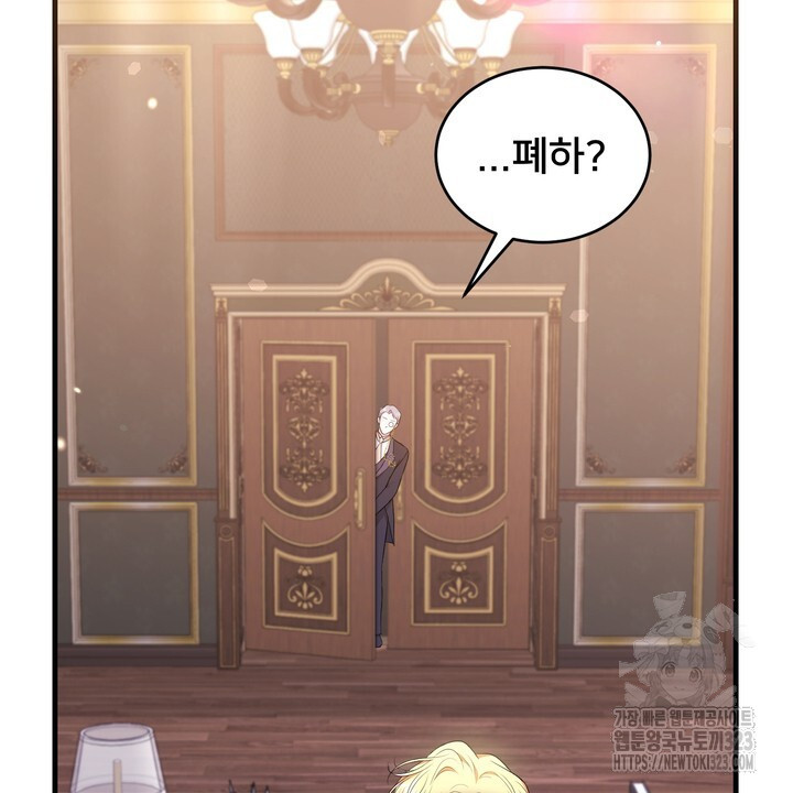 S급 아기 황녀님이 너무 강해 12화 58