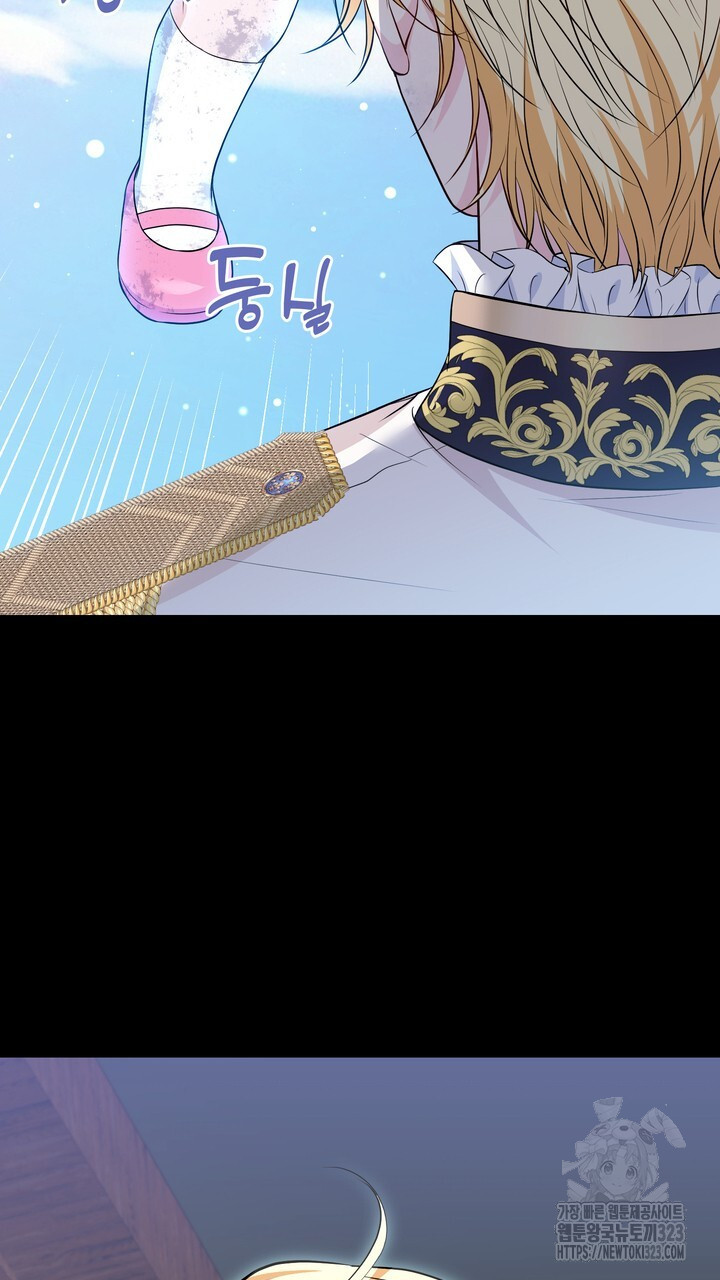 S급 아기 황녀님이 너무 강해 12화 77