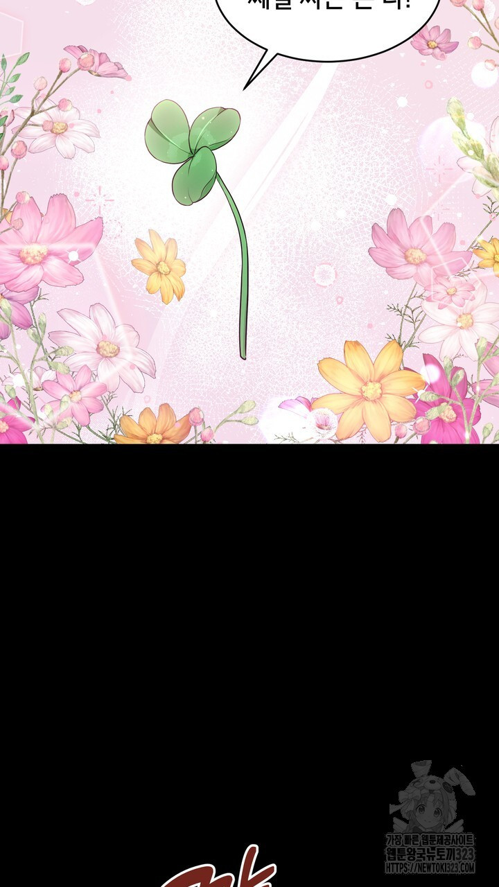 S급 아기 황녀님이 너무 강해 12화 85