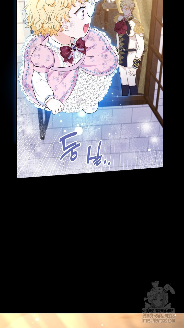 S급 아기 황녀님이 너무 강해 12화 89