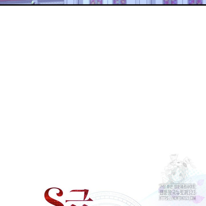 S급 아기 황녀님이 너무 강해 12화 108