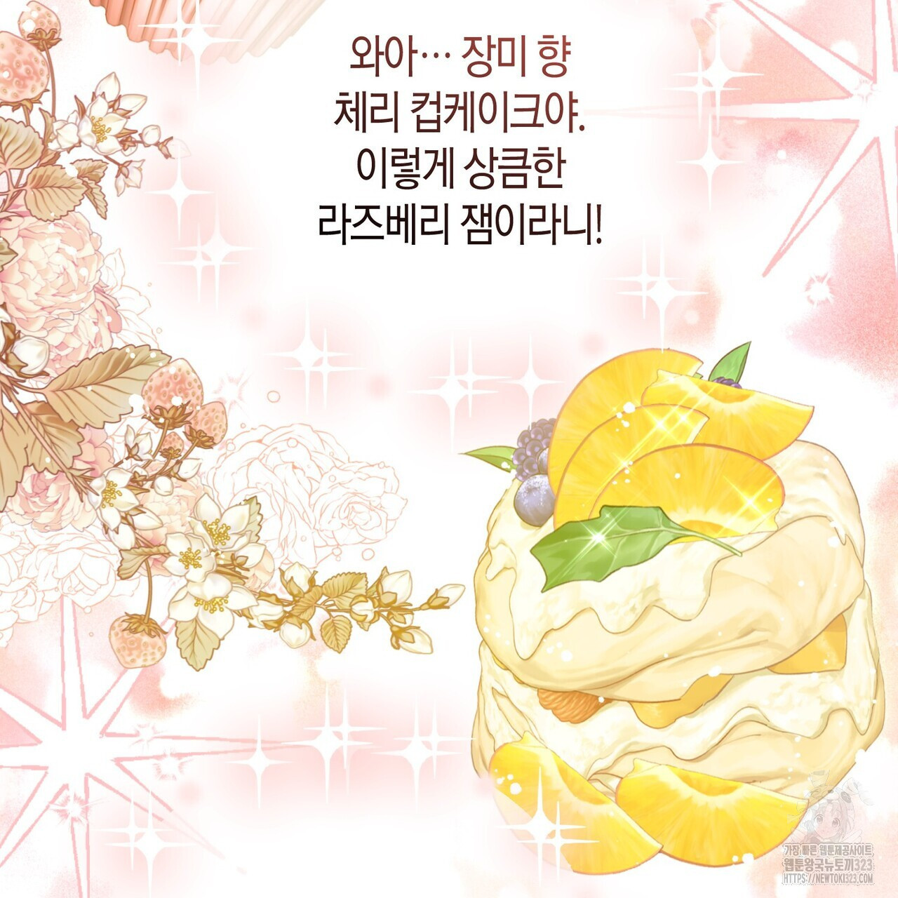 제발 에밀리 영애는 내버려 두세요 13화 15