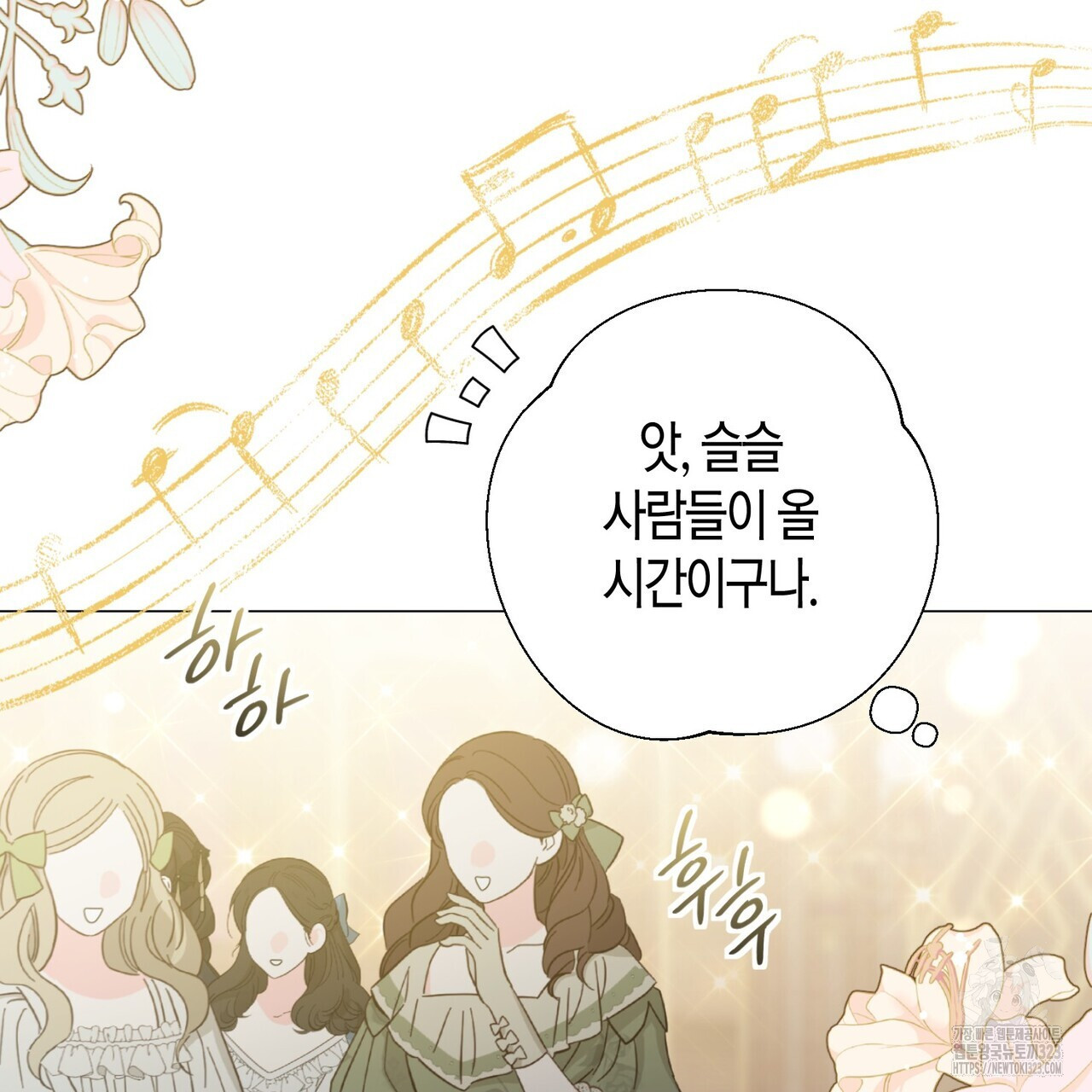 제발 에밀리 영애는 내버려 두세요 13화 21