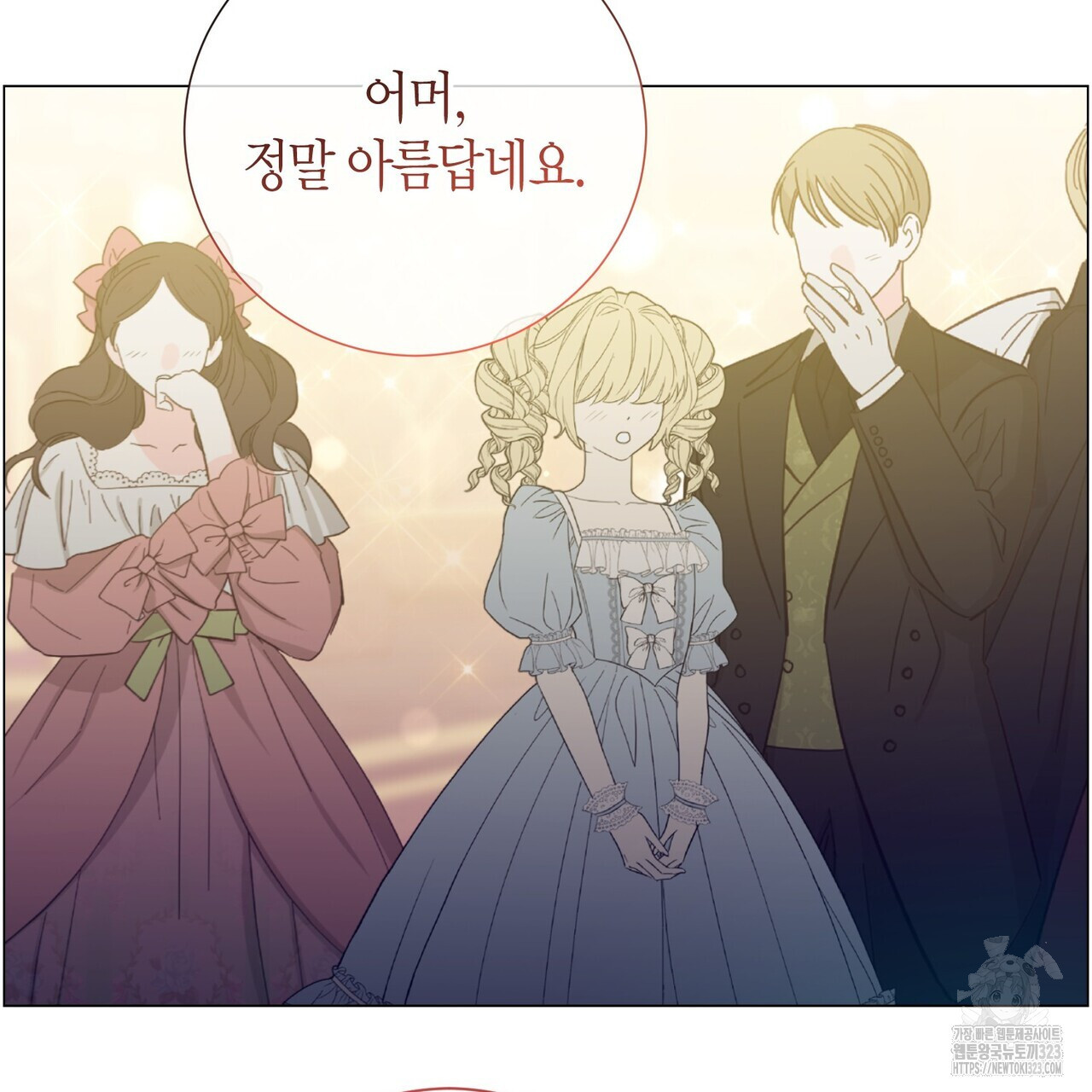 제발 에밀리 영애는 내버려 두세요 13화 23