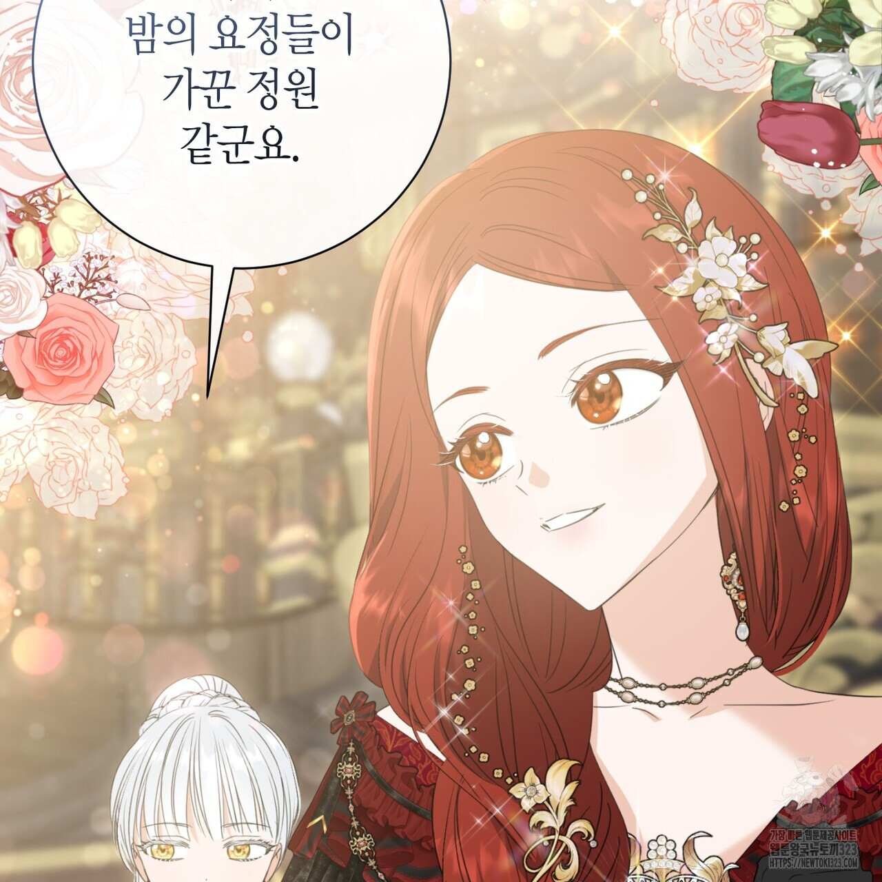 제발 에밀리 영애는 내버려 두세요 13화 27