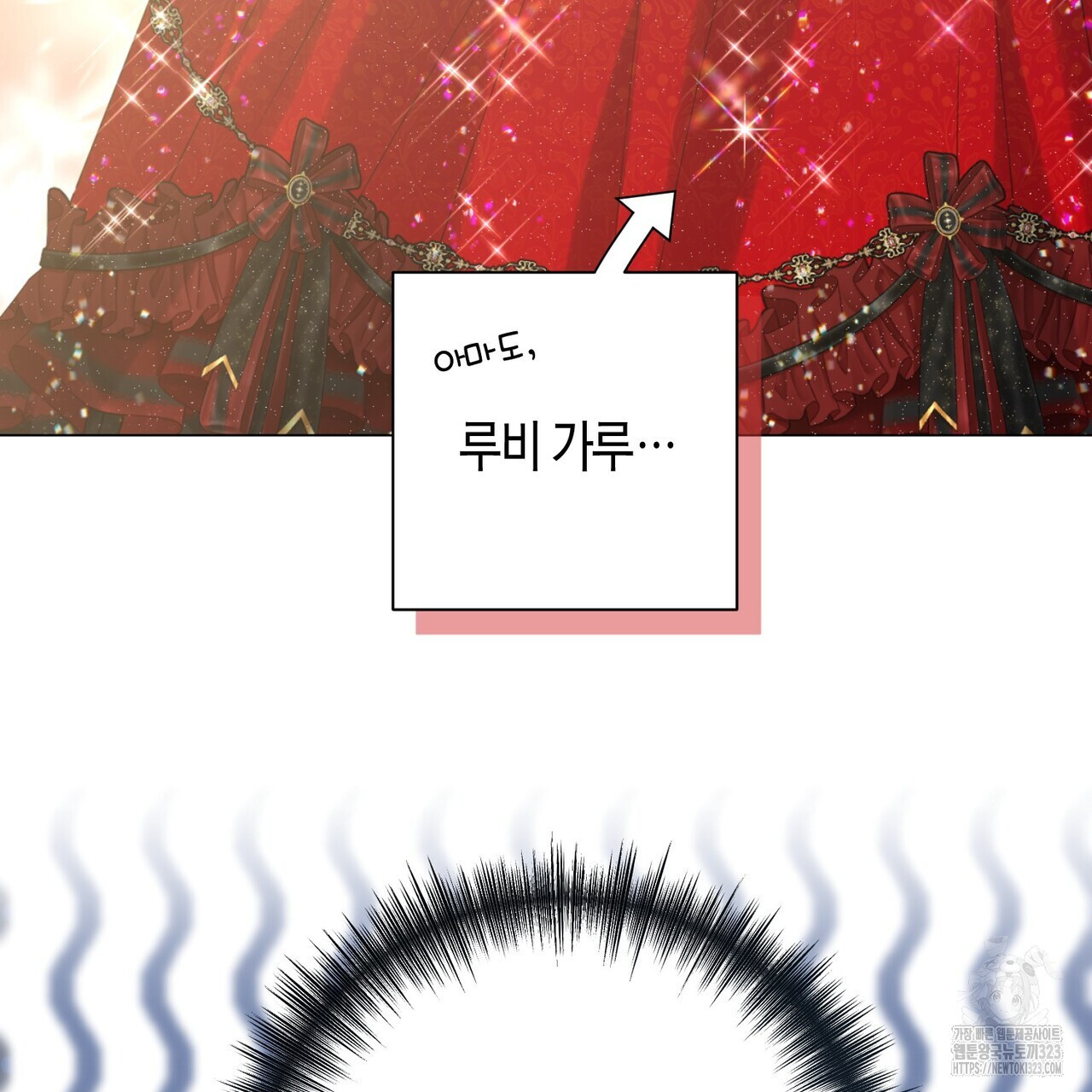 제발 에밀리 영애는 내버려 두세요 13화 31