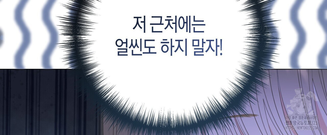제발 에밀리 영애는 내버려 두세요 13화 32