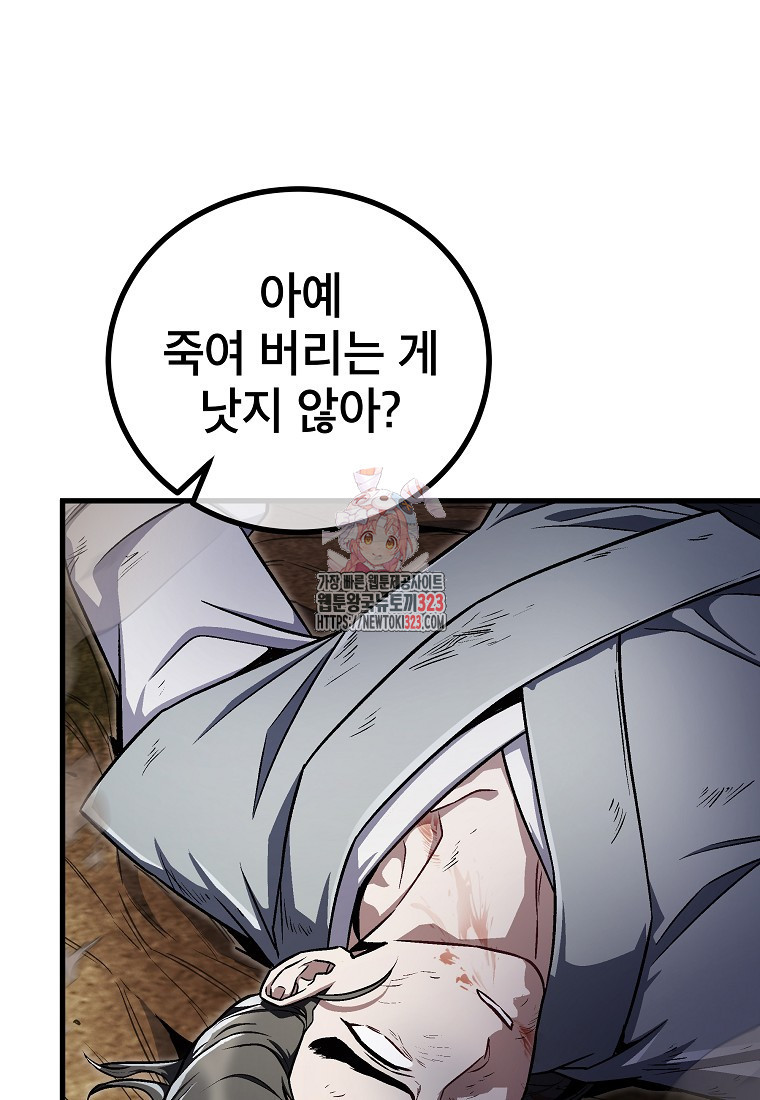 사마쌍협 18화 1