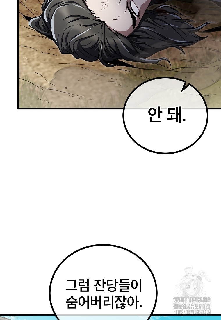 사마쌍협 18화 2