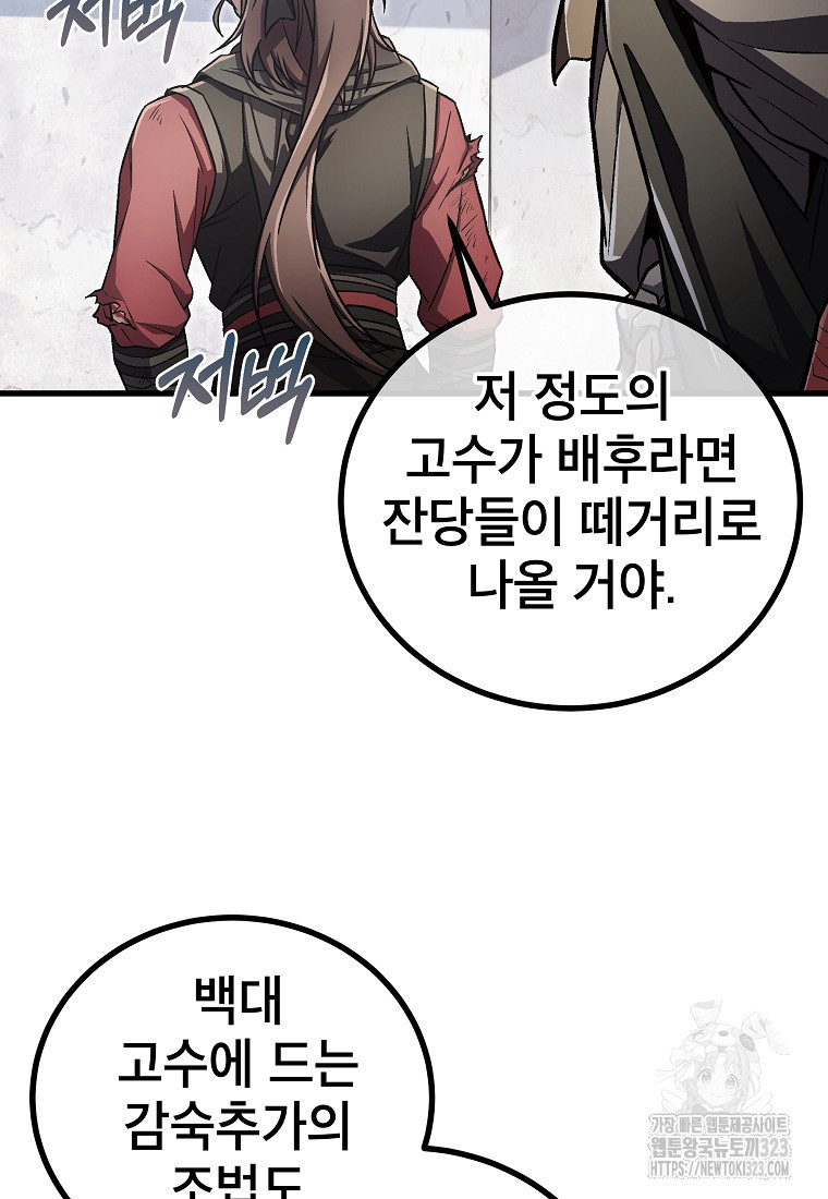 사마쌍협 18화 5