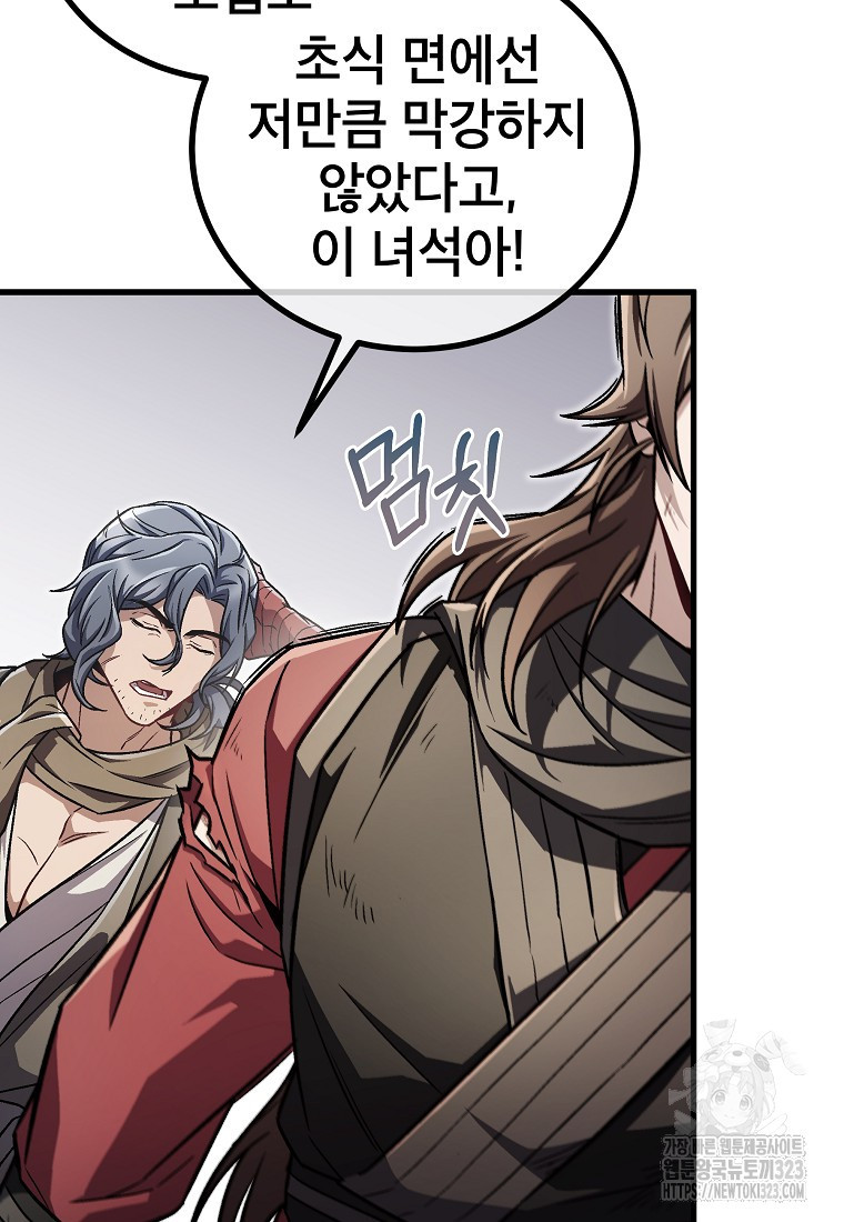 사마쌍협 18화 6
