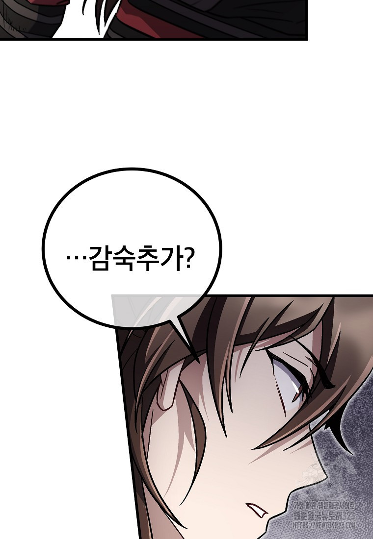 사마쌍협 18화 7