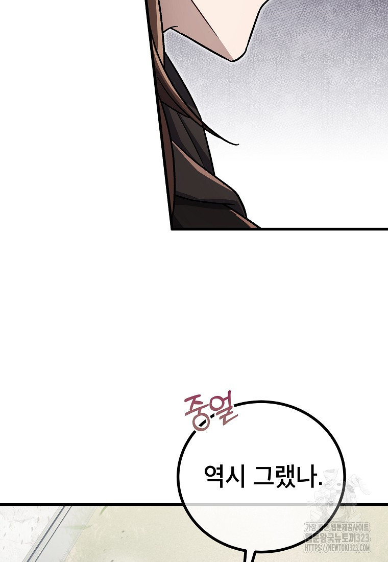 사마쌍협 18화 8