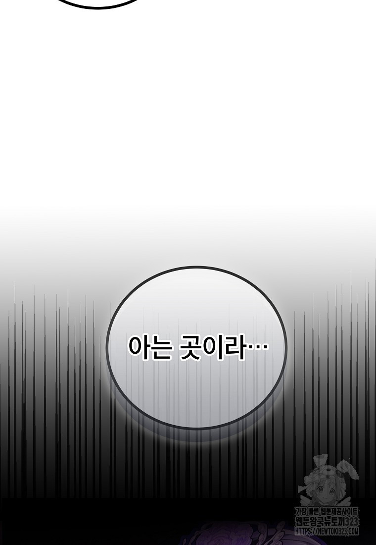 사마쌍협 18화 10