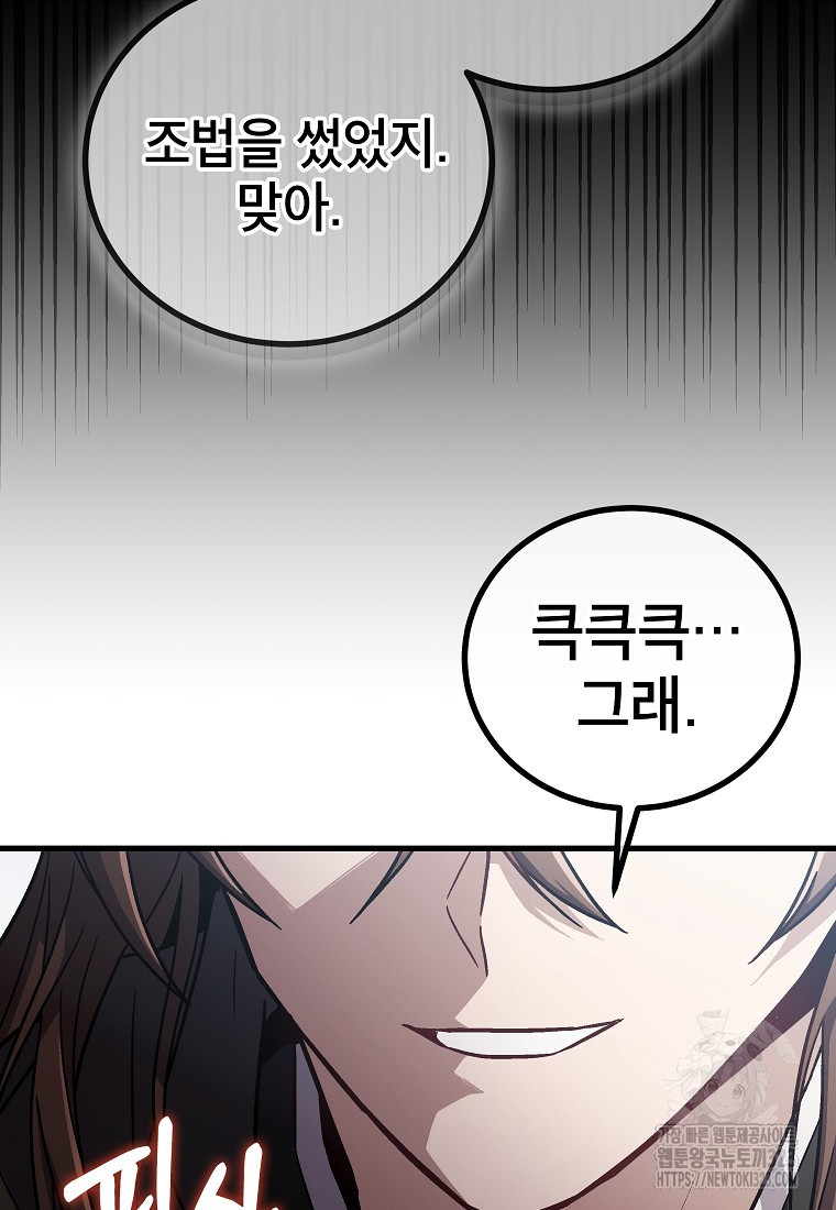 사마쌍협 18화 12
