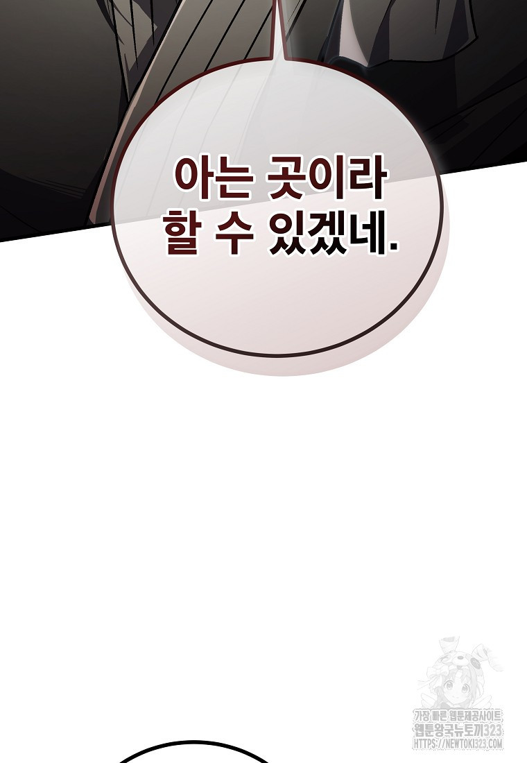 사마쌍협 18화 15