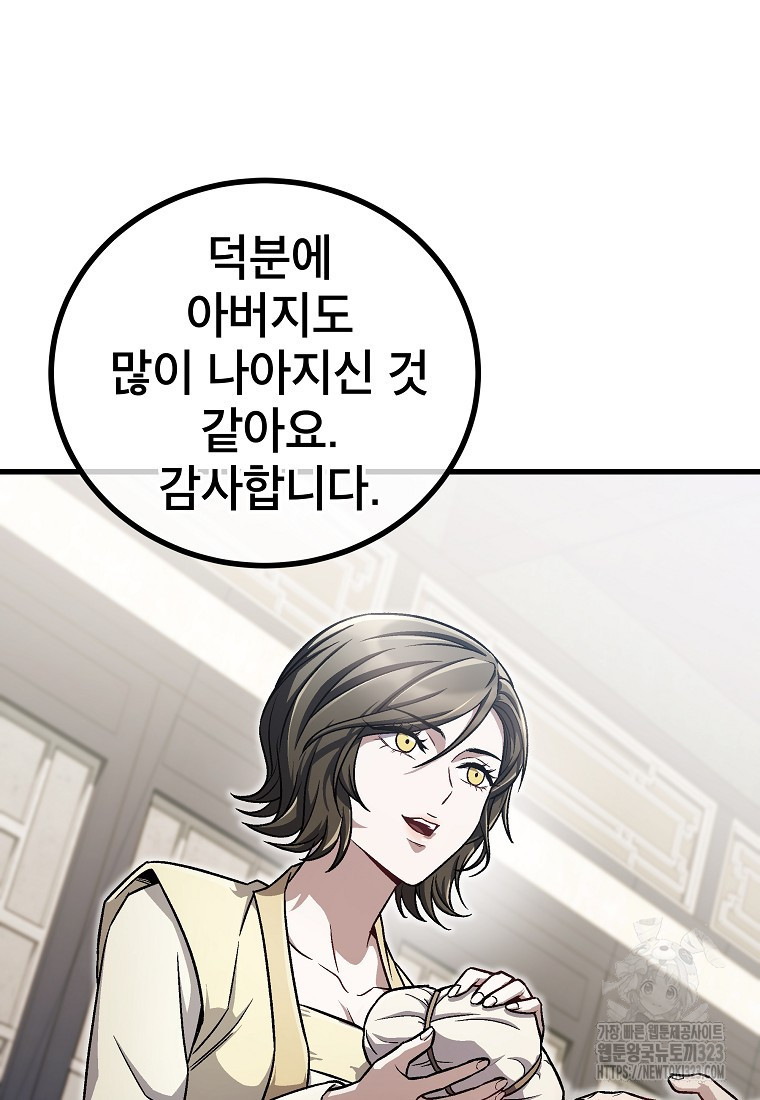 사마쌍협 18화 17