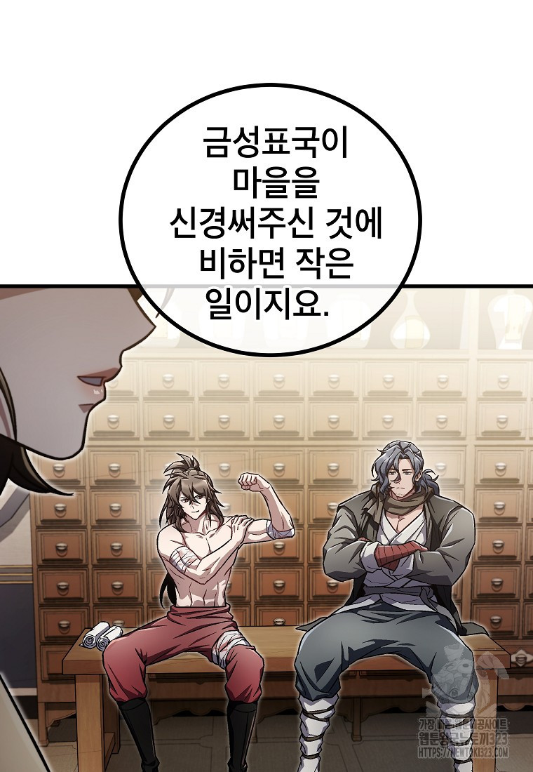 사마쌍협 18화 19