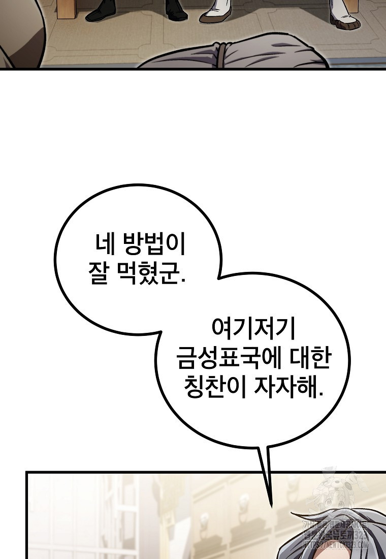 사마쌍협 18화 20