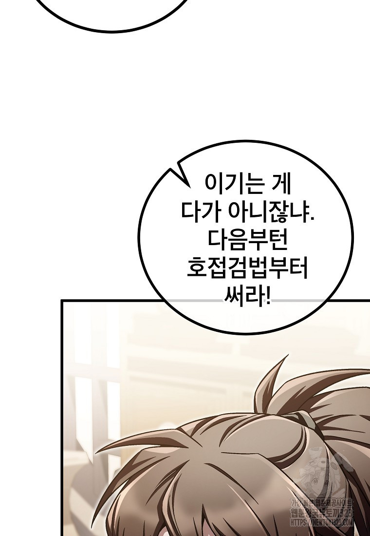 사마쌍협 18화 23