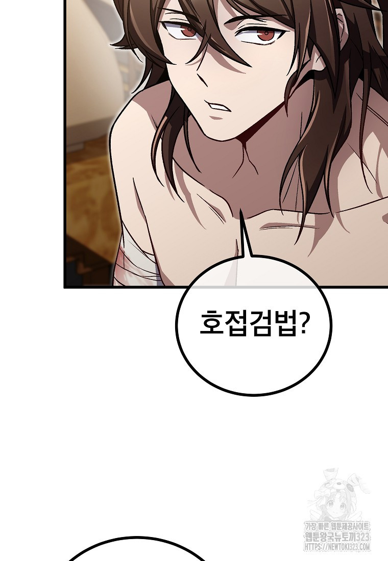 사마쌍협 18화 24