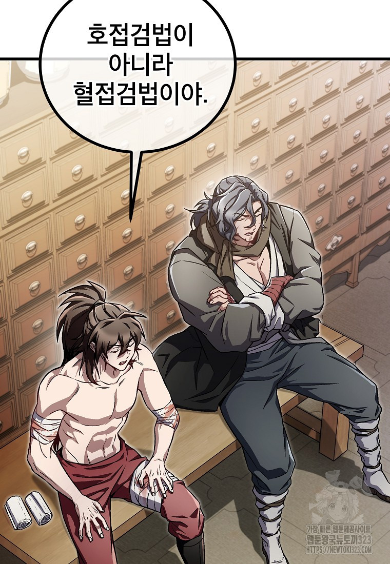 사마쌍협 18화 25