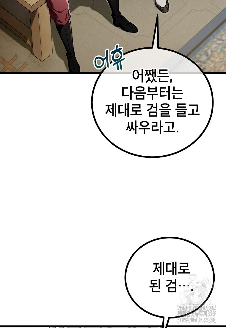 사마쌍협 18화 26