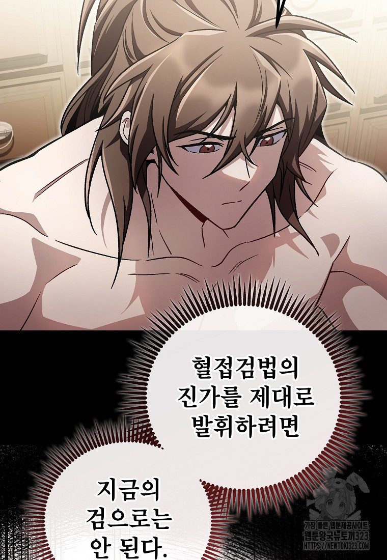 사마쌍협 18화 27