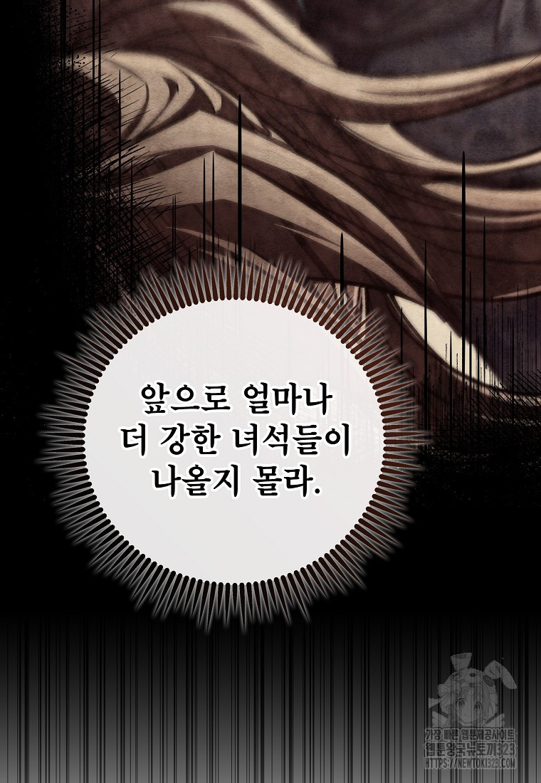 사마쌍협 18화 30