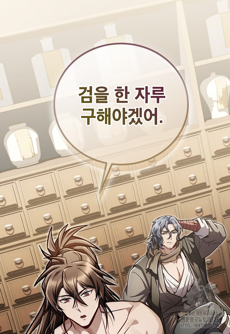 사마쌍협 18화 33