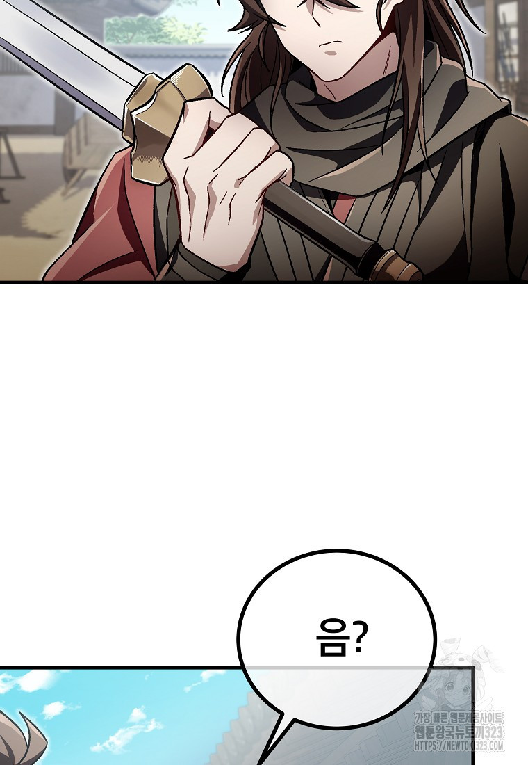 사마쌍협 18화 40